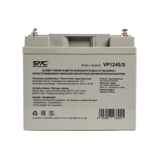 Батарея SVC VP1245/S