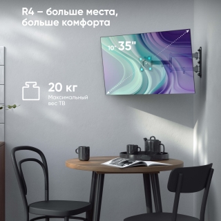 Кронштейн для ТВ и мониторов ONKRON R4, настенный, 10"-35"